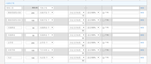 10工资模板详情2.png